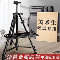 Painting frame painting bracket metal scaling folding sketch package 4k painting plate aluminum alloy portable art