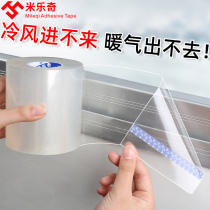 Seal Window Theorizer Wind Shield Plastic Steel Doors and windows Gland Strip Glass Door Slit Bottom Winter Windproof Warm Soundproofing