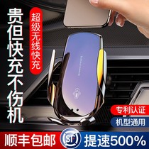 Car-mounted wireless charger mobile phone bracket 2022 new car fully automatic induction in black-tech navigation vehicle