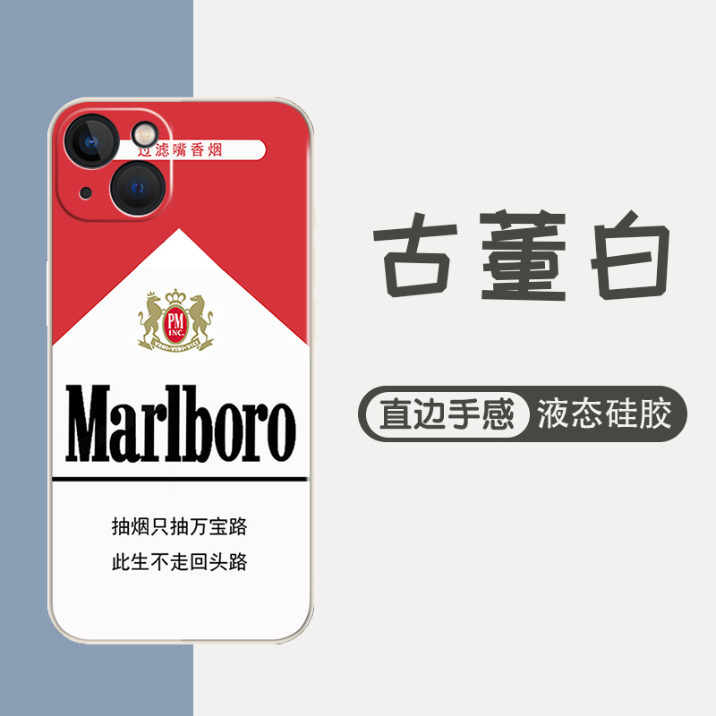 香烟手机壳适用苹果13iPhone12Promax烟盒小米11烟14红米8p煊赫门x 