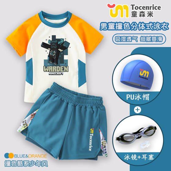 My World Children's Swimsuit Boys Split Short Sleeve Teen Middle-aged Children's Swimming Boys Sunscreen Swimming Equipment
My World Children's Swimsuit Boys Split Short Sleeve Teen Middle-aged Children's Swimming Boys Sunscreen Swimming Equipment