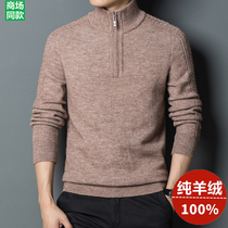 100% pure cashmere men in Ordos half-high zipper middle-aged sweater in autumn and leisure bottom shirt