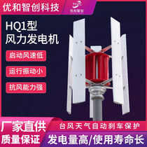 Startelet Home Small vertical shaft HQ1 Wind power generator High power 10KW outdoor scenery complementary power supply