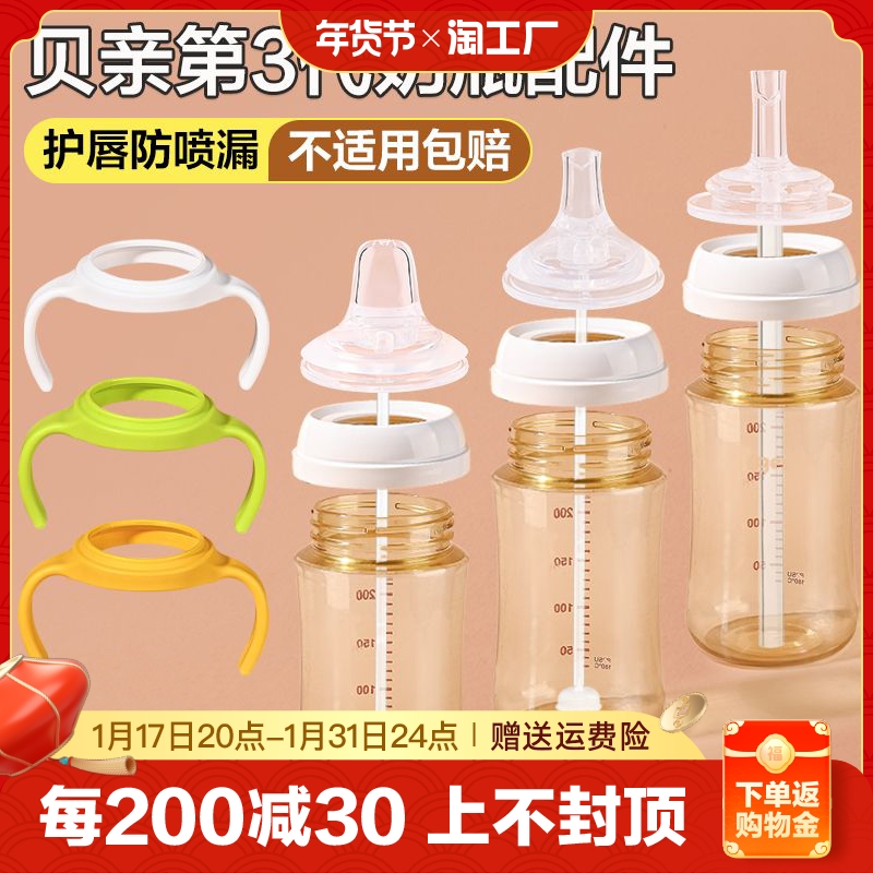 Bay Kiss Bottle Accessories Straws Gravity Ball 3rd Generation Straight School Drinking Duckbill Pacifier Wide Aperture Handle Grip Universal-Taobao