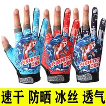 Fishing Catch Fish Gloves Summer Dew Triple Finger Waterproof Sunscreen Ice Silk Breathable Outdoor Pituitary Fishing Slim half finger anti-stab fishing gear