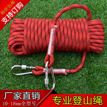 Climbing Rock Climbing Rope Aerial Work Rope Air-conditioning Installation Protective Polyester Escape Lifesaving Nylon Rope