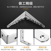 Stainless steel angular code thickened 90-degree right-angle instrumental connecting sheet triangular iron bracket layer reinforced wooden table