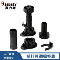 Cabinet Support Adjustment Foot Furniture Adjustable Foot Cabinet Feet Environmentally Friendly Plastic Adjusted Feet Kitchen Special Footing card