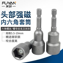 Internal and external hexagonal wind batch sleeves head lengthened electric hand electric drill wrench tool opener suit 8mm batch head magnetism