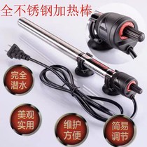 Fish Tank Heating Rod Stainless Steel Thermostatic Warming Rod Tropical Ornamental Fish Cylinder Control Warm Water Grass Heating ---