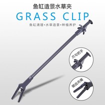 Fish Tank Water Grass Clip Water Grass Planting Clip Aquarium Cleaning Tool Fish Feeding Long Plastic Clip Tweezer Pliers
