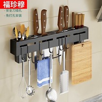 German Kitchen Shelve Free hanging wall Stainless Steel Tool Holder Chopsticks containing frame Knives Home Multifunction Hang