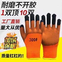 Add velvet padded rubber labor protection gloves terry foam non-slip wear-resistant winter cold storage warm waterproof dipping work