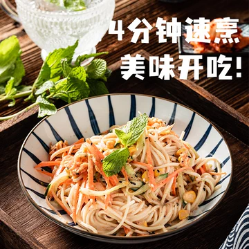 【蘸面将】网红速食拉面2盒[20元优惠券]-寻折猪