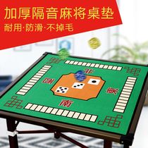 Mahjong mat silenced mahjong tablecloth mahjong tablecloth hand-rubbed square for playing poker mahjong mat can be customized