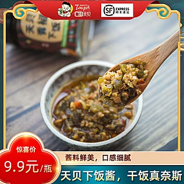 鲁特天贝纯素辣椒酱青椒下饭酱150g[5元优惠券]-寻折猪