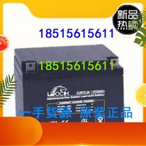 Leoch battery 12V24AH1 LEOCH Leoch battery DJW1224