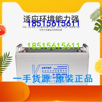 KSTAR Keshida battery 6-FM-12V7AH24AH38AH65AH100AH120AH150AH200AH