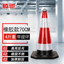 Rubber Road cone cone roadblock cone barrel cone barrel cone barrel road safety triangle cone alarm
