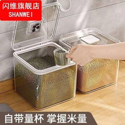 Sealed tank rice bucket household kitchen food and grain storage tank with lid flour storage storage box large capacity