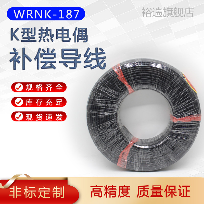 National Label KC KX EX SC 2X1 0 2 * 1 5 Compensation lead thermocouple thermometry wire extension wire shielding wire-Taobao