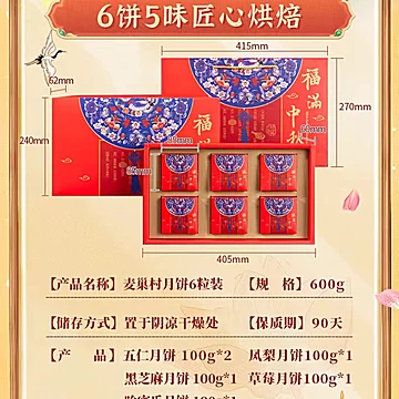 【600g】广式传统手工月饼礼盒装[30元优惠券]-寻折猪