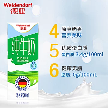 【王源同款】德亚脱脂高钙奶200ml*18盒[10元优惠券]-寻折猪