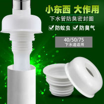 Sewerage anti-worm cover leakage silicone inner core toilet kitchen drainage sewerage pipe reflex sealing ring