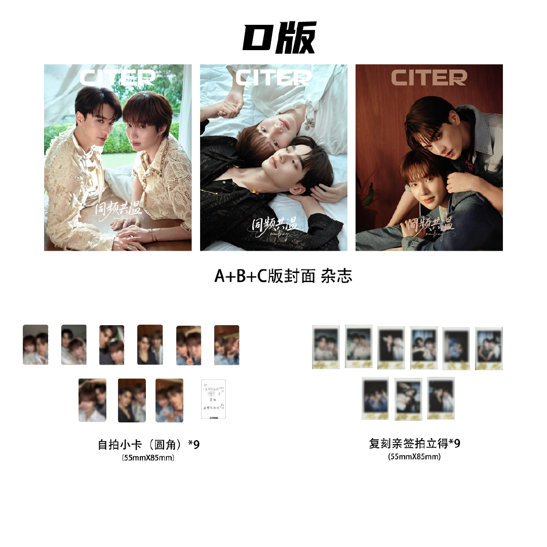 现货KengNamping 杂志《呈仕CITERpulse》杂志小卡套装全新正品