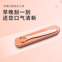 Tongue depressor stainless steel tongue cleaner Home Oral cleaning scraping tongue Ttongues special deodorising adults