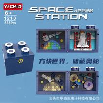 Blockwork for children's toys spacecraft small particle assembly puzzle gift ebbox k1213 world aviation