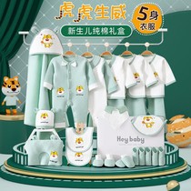 Newborn Gift Box Pure Cotton Baby Clothes Just Born Young Men And Women Baby Summer Clothes Suit Full Moon Supplies