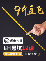 Black pit big object fishing rod ultra-light super hard giant fishing rod hand rod ten famous brands 19 tune 6H8H flying knocking hand rod