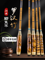 Arhat bamboo crucian carp fishing rod hand rod 28 tune ultra-light ultra-fine ultra-hard table fishing rod pure bamboo top ten famous brand fishing rod hand rod