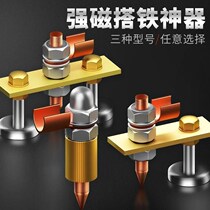 Lap Iron Wire Sheet Metal Repair Machine Ground Wire Clamp Copper Electric Welding God Instrumental Machine Car Shaping Machine Strong Magnetic Hitch Iron