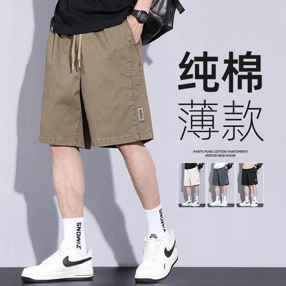 Pure cotton shorts for men's summer thin loose straight five-point pants trendy men's cotton elastic casual sports mid-sport pants
Pure cotton shorts for men's summer thin loose straight five-point pants trendy men's cotton elastic casual sports mid-sport pants
