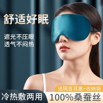 Double sided Relieves Blinds Shading Sleep MALE AND FEMALE EYE FATIGUE SLEEPING TRUE SILK PROTECTIVE EYEWEAR ALL SEASON IMITATION SPECIAL