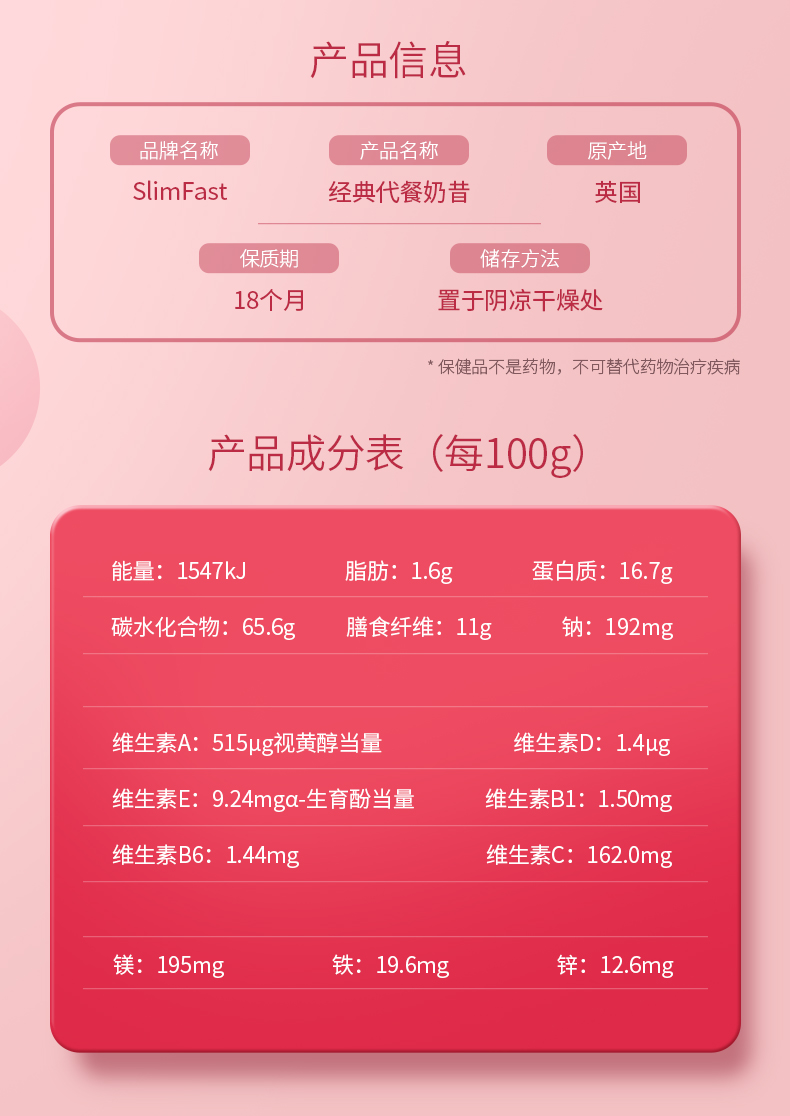 slimfast代餐奶昔粉营养饱腹控卡餐