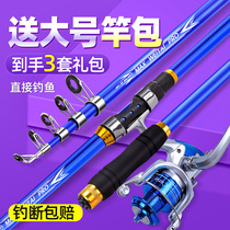 Sea pole set fishing pole throw pole full set of fishing gear special cleaning sea pole hyper hard sea fishing combination