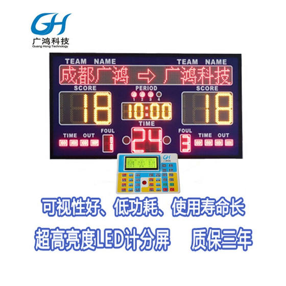 Guanghong Technology LED 농구 게임 전자 스코어 보드 스크린, 디스플레이 팀 이름, 점수, 일시 중지 수, Guanghong Technology LED 농구 게임 전자 스코어 보드 스크린, 디스플레이 팀 이름, 점수, 일시 중지 수,