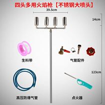 Flame Sterilizer Disinfection Gun 10 Head Disinfection Machine Pig Bar Snatched Porous Fire Force Chicken House Spray Fire Gun Circle House for Home