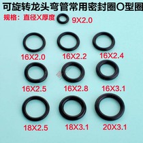 TAP ACCESSORIES FACE BASIN TAP SEAL RING O TYPE RING KITCHEN TAP WASHER RUBBER RING HOSE WATER PIPE LEAKPROOF