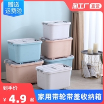 Car on-board box collection of clinker plastic case Anti-bug containing box Special No. 250l Savings with cover for home clothes