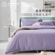 Venus 100S Grinders 4 Pieces Full Cotton Pure Cotton Linen Quilt Cover Bed Hat Pure Color Autumn Winter Bed Bedding