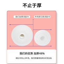 Pure cotton washcloth disposable cotton soft towel face ZJM clean face towel paper cylinder dry and wet two-baby wash face towel makeup