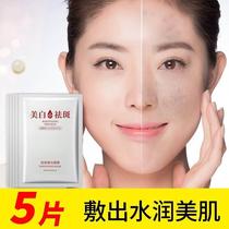 Qian Nouri Facial Mask Amine Nicotinate Bright Complexion Fresh Water Tender KUH Skin Patch Patches Wet Water Protection Skin Care Products