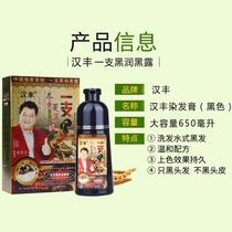 The new product is a wash of black male pure plant dye shampoo with no priceless hair cream and a black ICI