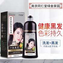 Dye a black plant with a black plant a black IITH shampoo and a wash of the water.