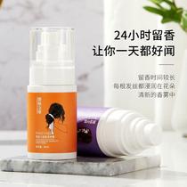 Hair spray HEK Fragrance woman with persistent perfumery to improve the manic water moisturizing nozzle hair special supplies to supplement small crowdsourced