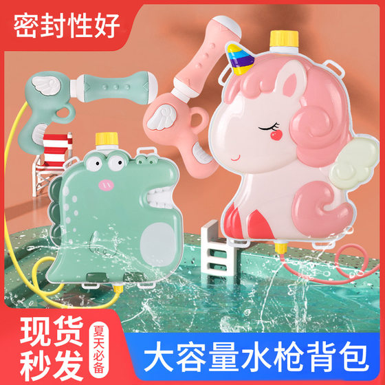 Children's toy cartoon backpack water gun large capacity pull-out play in the water summer beach universal boy and girl
Children's toy cartoon backpack water gun large capacity pull-out play in the water summer beach universal boy and girl